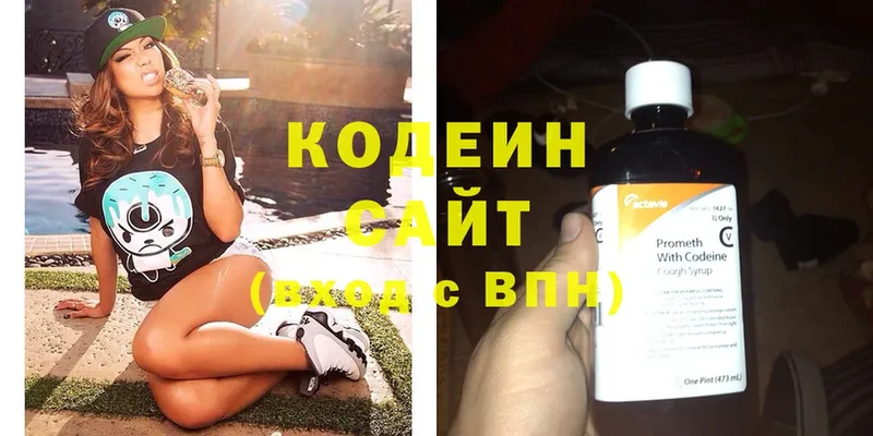 Кодеиновый сироп Lean напиток Lean (лин)  купить наркоту  Канаш 