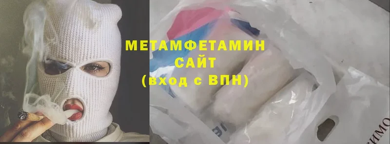 МЕТАМФЕТАМИН витя  Канаш 